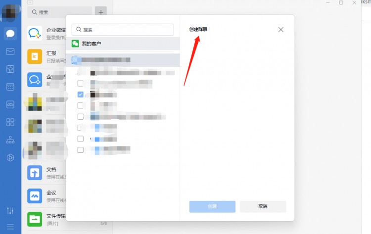 怎样才能快速建立企业微信社区?